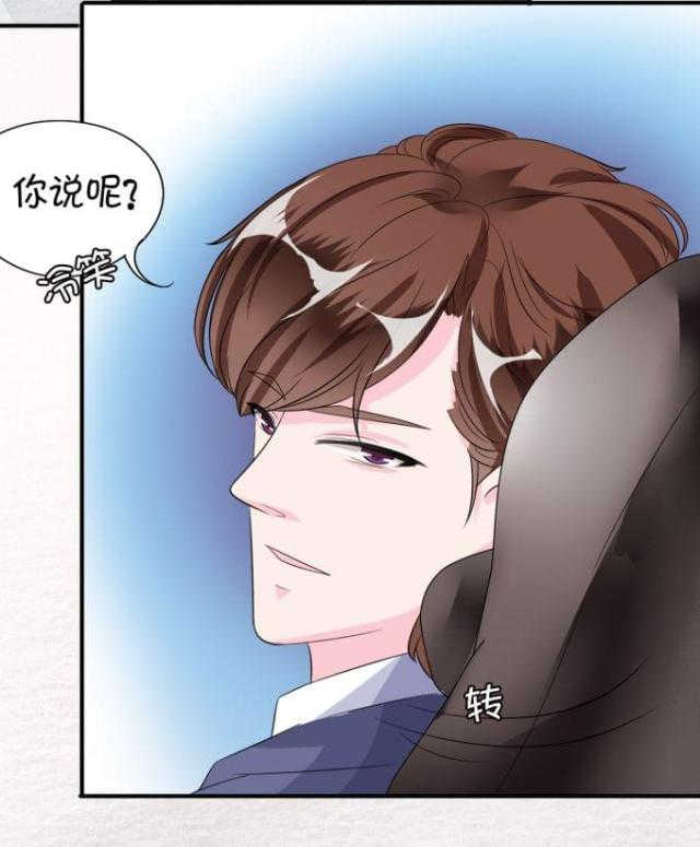 《王爵的私有宝贝》漫画最新章节第11话免费下拉式在线观看章节第【15】张图片