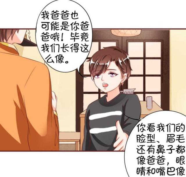 《王爵的私有宝贝》漫画最新章节第17话免费下拉式在线观看章节第【25】张图片