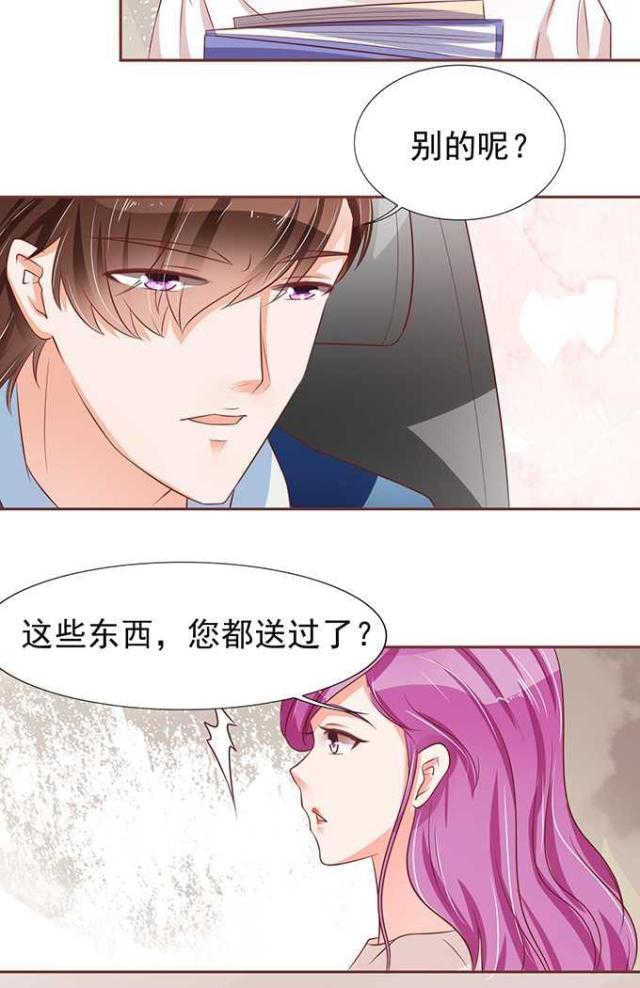 《王爵的私有宝贝》漫画最新章节第69话免费下拉式在线观看章节第【26】张图片