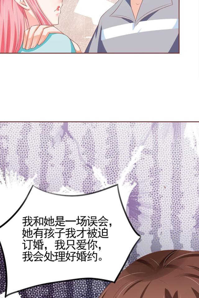 《王爵的私有宝贝》漫画最新章节第91话免费下拉式在线观看章节第【15】张图片