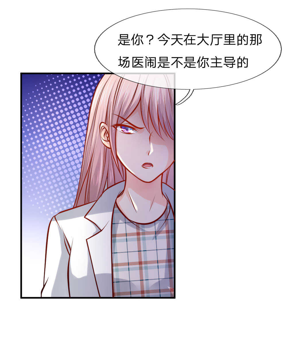 《医宠成婚：总裁快吃药》漫画最新章节第34话免费下拉式在线观看章节第【17】张图片