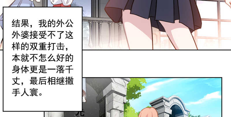 《重生暖婚轻宠妻》漫画最新章节第39话免费下拉式在线观看章节第【14】张图片