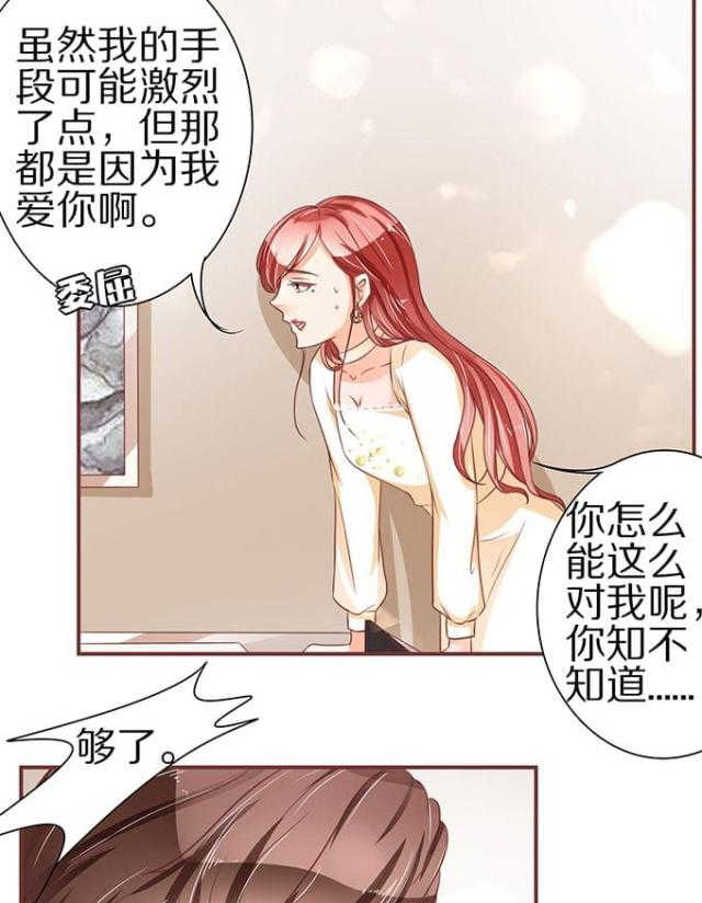 《王爵的私有宝贝》漫画最新章节第57话免费下拉式在线观看章节第【22】张图片