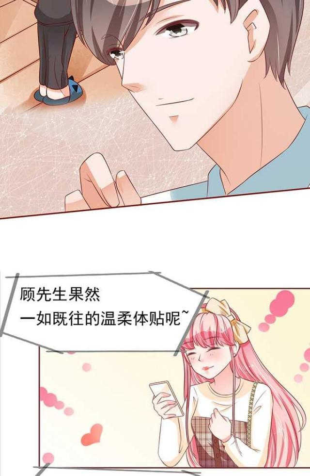 《王爵的私有宝贝》漫画最新章节第69话免费下拉式在线观看章节第【5】张图片