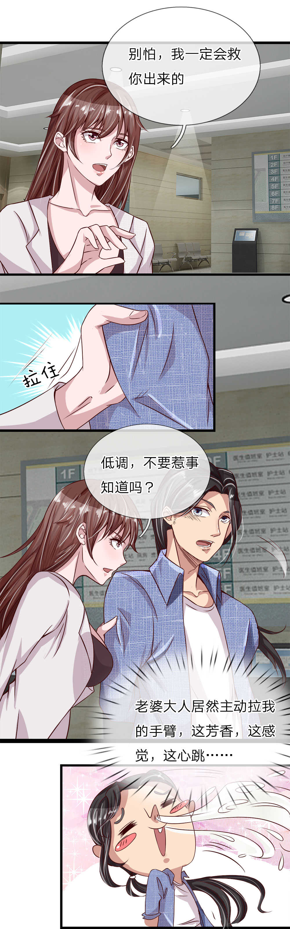 《极品邪医》漫画最新章节第16话免费下拉式在线观看章节第【4】张图片