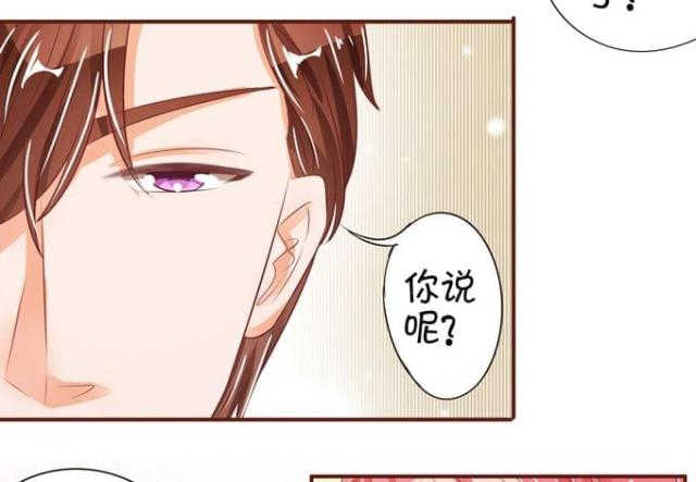 《王爵的私有宝贝》漫画最新章节第36话免费下拉式在线观看章节第【6】张图片