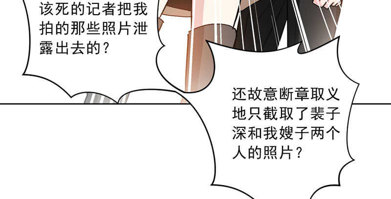 《重生暖婚轻宠妻》漫画最新章节第29话免费下拉式在线观看章节第【17】张图片