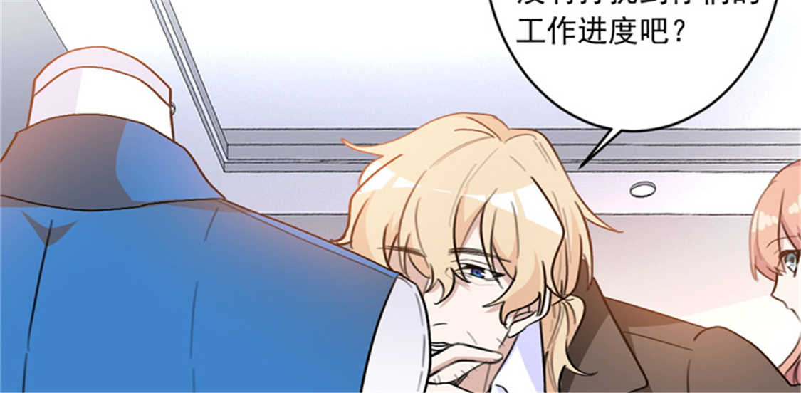 《重生暖婚轻宠妻》漫画最新章节第46话免费下拉式在线观看章节第【30】张图片