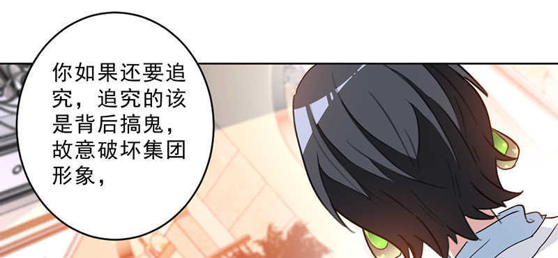 《重生暖婚轻宠妻》漫画最新章节第32话免费下拉式在线观看章节第【55】张图片