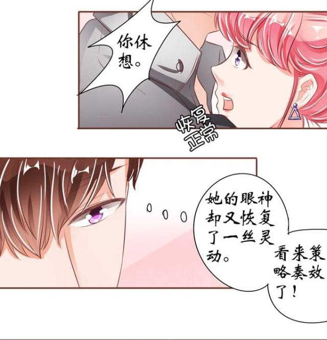 《王爵的私有宝贝》漫画最新章节第37话免费下拉式在线观看章节第【11】张图片