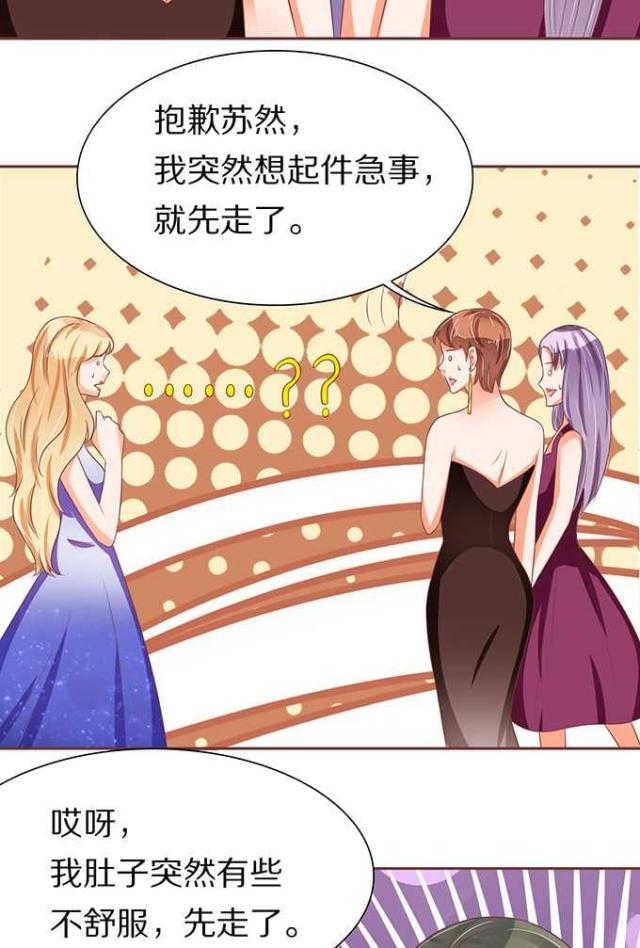 《王爵的私有宝贝》漫画最新章节第65话免费下拉式在线观看章节第【3】张图片