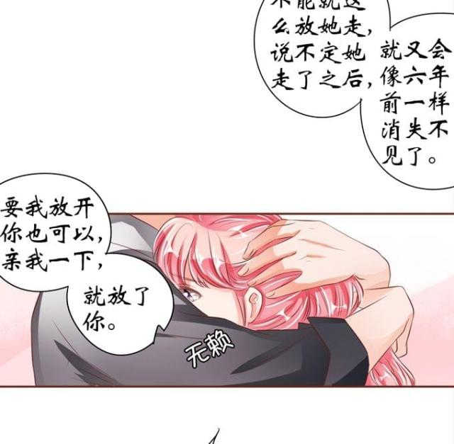 《王爵的私有宝贝》漫画最新章节第37话免费下拉式在线观看章节第【12】张图片