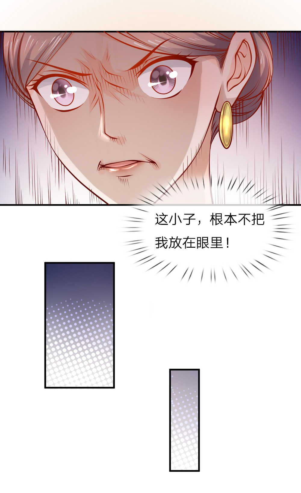 《医宠成婚：总裁快吃药》漫画最新章节第38话免费下拉式在线观看章节第【12】张图片