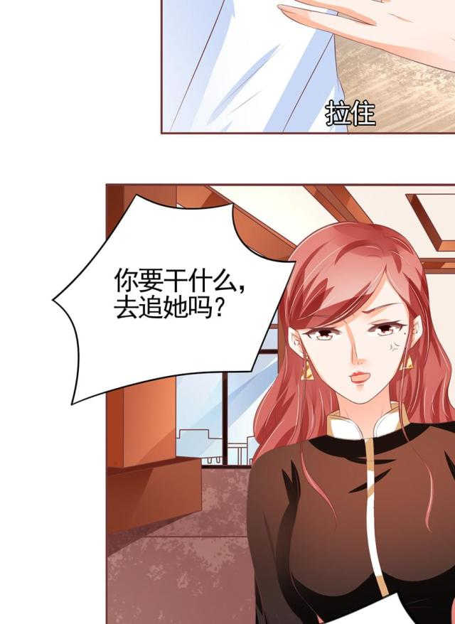 《王爵的私有宝贝》漫画最新章节第85话免费下拉式在线观看章节第【11】张图片