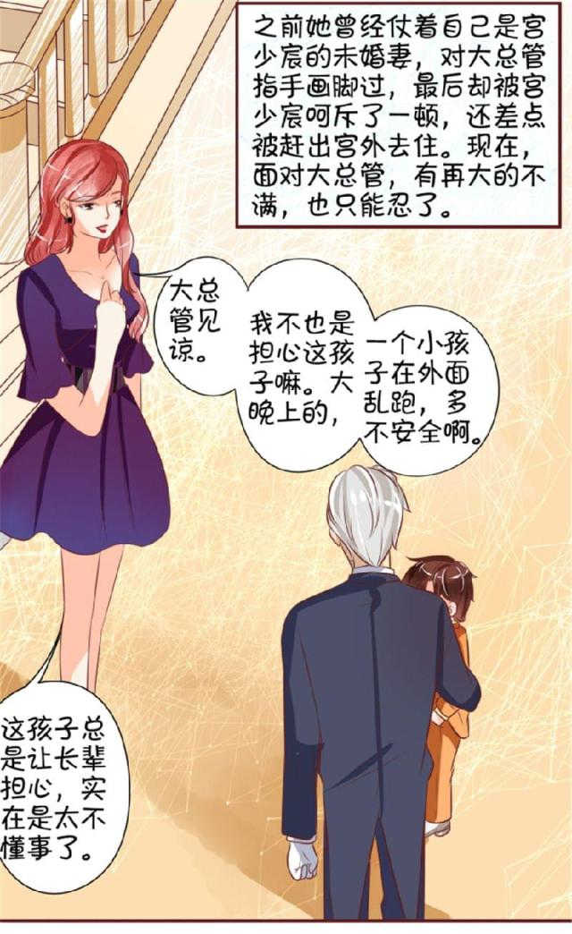 《王爵的私有宝贝》漫画最新章节第18话免费下拉式在线观看章节第【11】张图片