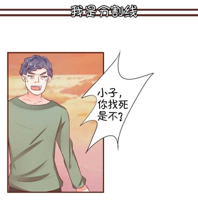 《王爵的私有宝贝》漫画最新章节第36话免费下拉式在线观看章节第【34】张图片