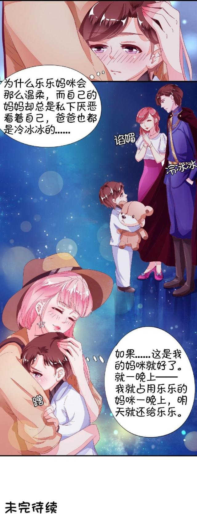 《王爵的私有宝贝》漫画最新章节第5话免费下拉式在线观看章节第【1】张图片