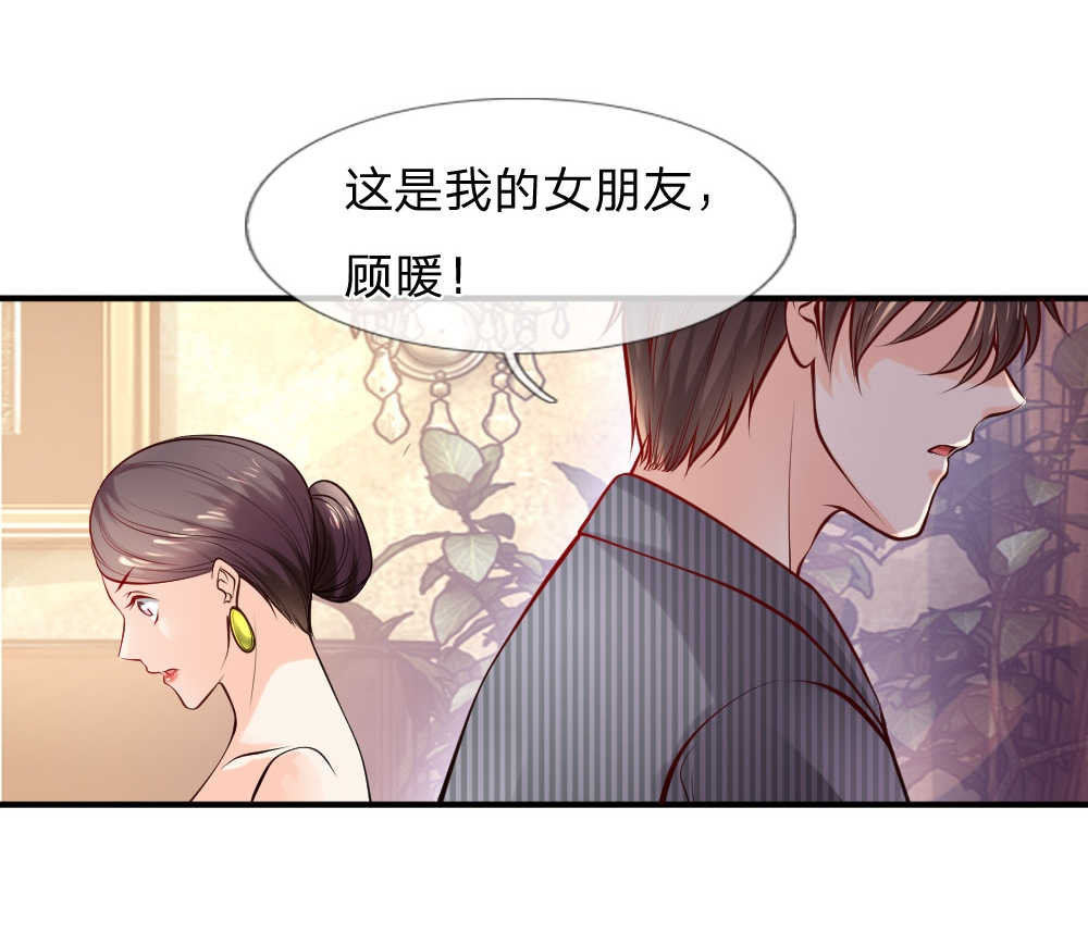 《医宠成婚：总裁快吃药》漫画最新章节第35话免费下拉式在线观看章节第【3】张图片