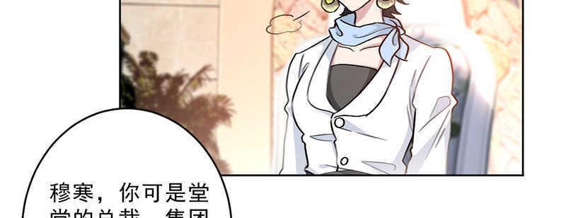 《重生暖婚轻宠妻》漫画最新章节第31话免费下拉式在线观看章节第【25】张图片