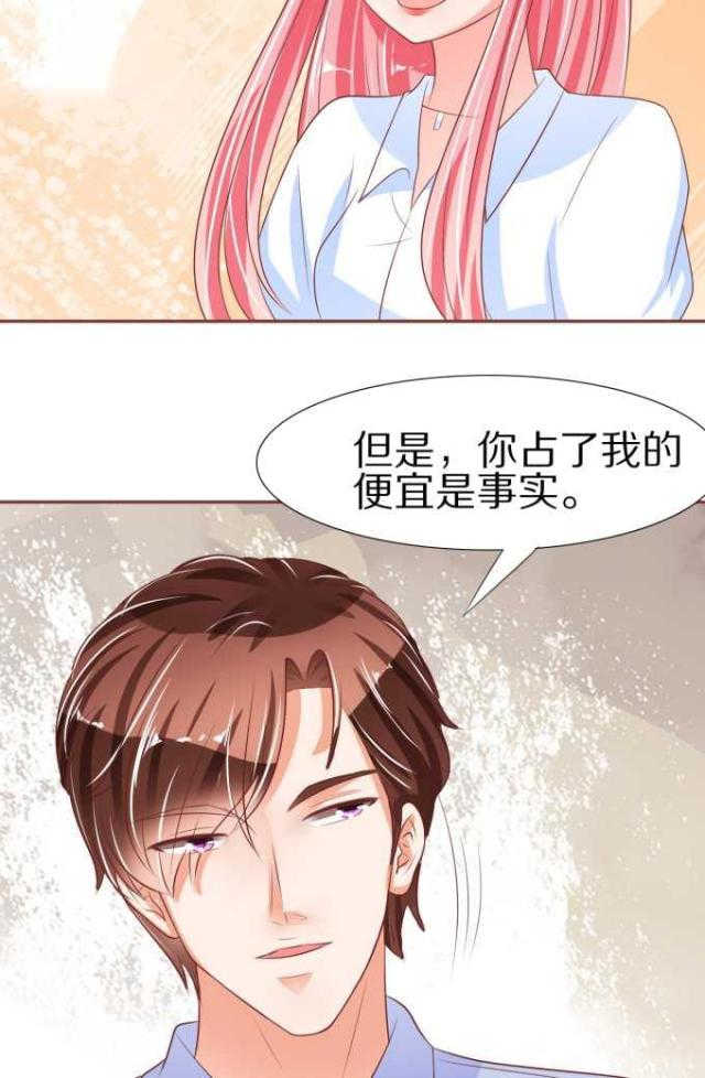 《王爵的私有宝贝》漫画最新章节第51话免费下拉式在线观看章节第【24】张图片