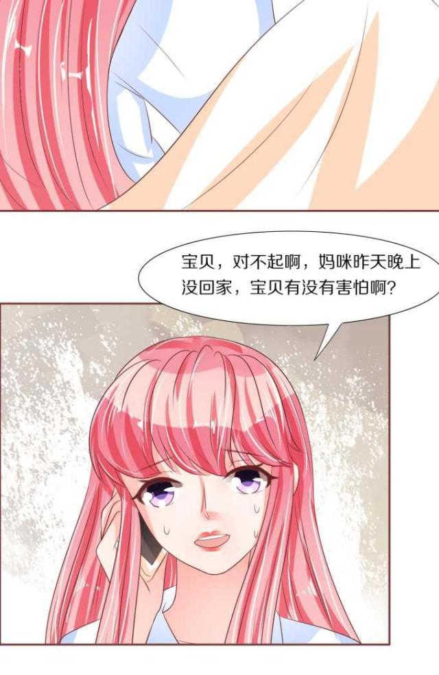 《王爵的私有宝贝》漫画最新章节第51话免费下拉式在线观看章节第【16】张图片