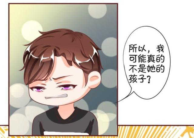 《王爵的私有宝贝》漫画最新章节第17话免费下拉式在线观看章节第【22】张图片