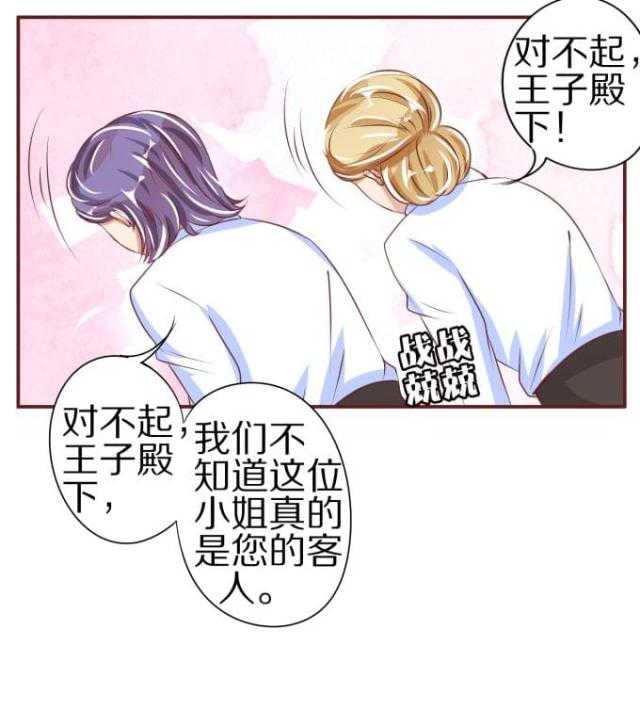 《王爵的私有宝贝》漫画最新章节第45话免费下拉式在线观看章节第【13】张图片