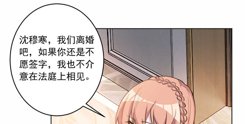 《重生暖婚轻宠妻》漫画最新章节第41话免费下拉式在线观看章节第【18】张图片