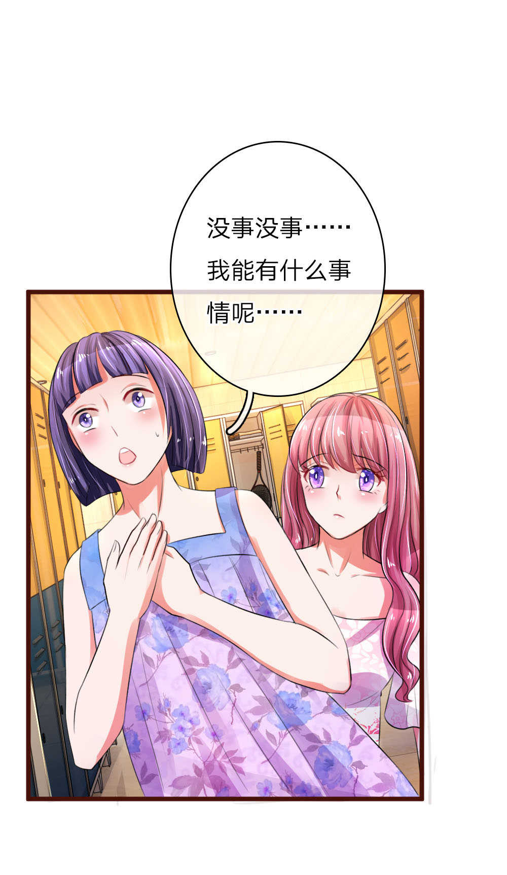 《重生之影后谋略》漫画最新章节第60话免费下拉式在线观看章节第【16】张图片