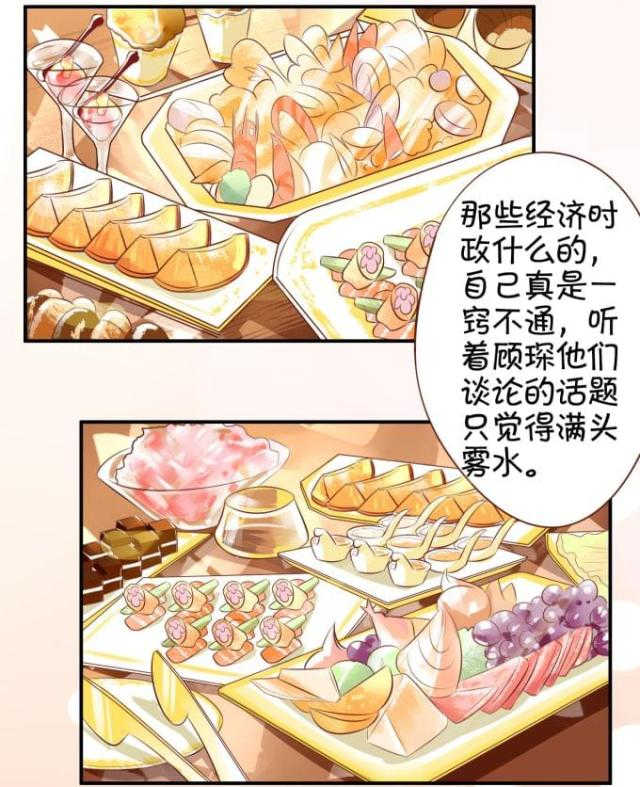 《王爵的私有宝贝》漫画最新章节第14话免费下拉式在线观看章节第【18】张图片