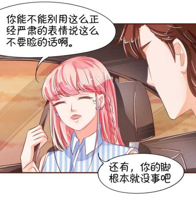 《王爵的私有宝贝》漫画最新章节第30话免费下拉式在线观看章节第【17】张图片