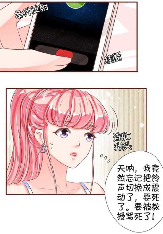 《王爵的私有宝贝》漫画最新章节第33话免费下拉式在线观看章节第【28】张图片