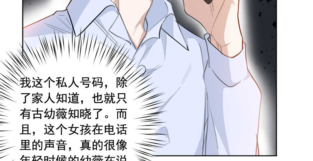 《重生暖婚轻宠妻》漫画最新章节第40话免费下拉式在线观看章节第【48】张图片