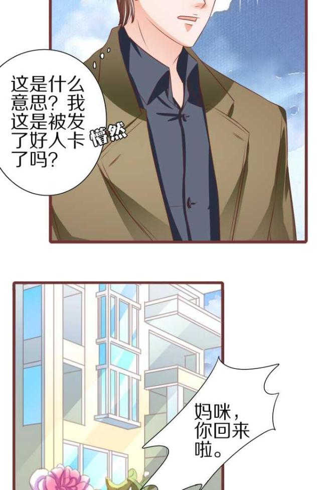 《王爵的私有宝贝》漫画最新章节第52话免费下拉式在线观看章节第【25】张图片