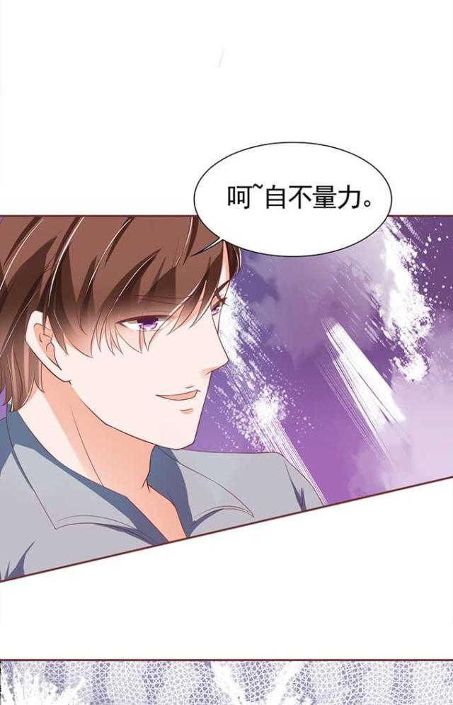 《王爵的私有宝贝》漫画最新章节第90话免费下拉式在线观看章节第【7】张图片