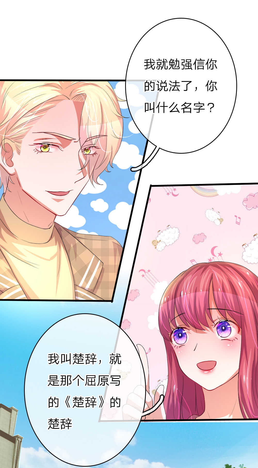 《重生之影后谋略》漫画最新章节第44话免费下拉式在线观看章节第【8】张图片