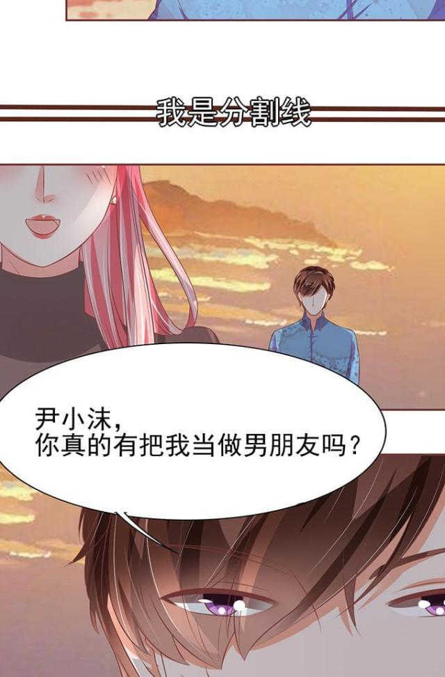 《王爵的私有宝贝》漫画最新章节第78话免费下拉式在线观看章节第【27】张图片