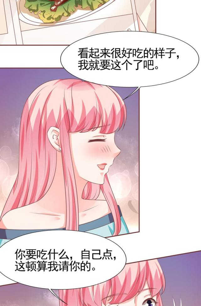 《王爵的私有宝贝》漫画最新章节第88话免费下拉式在线观看章节第【4】张图片