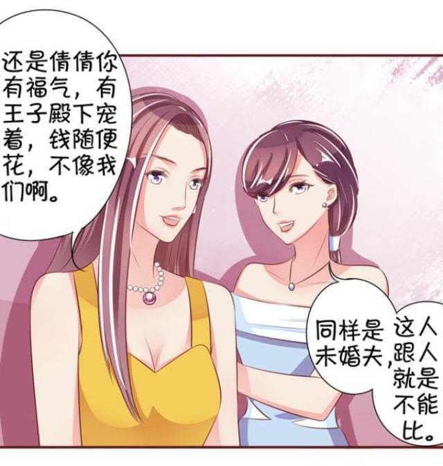 《王爵的私有宝贝》漫画最新章节第38话免费下拉式在线观看章节第【15】张图片