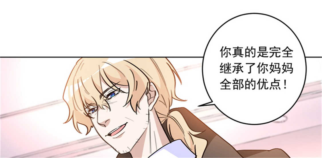 《重生暖婚轻宠妻》漫画最新章节第46话免费下拉式在线观看章节第【35】张图片