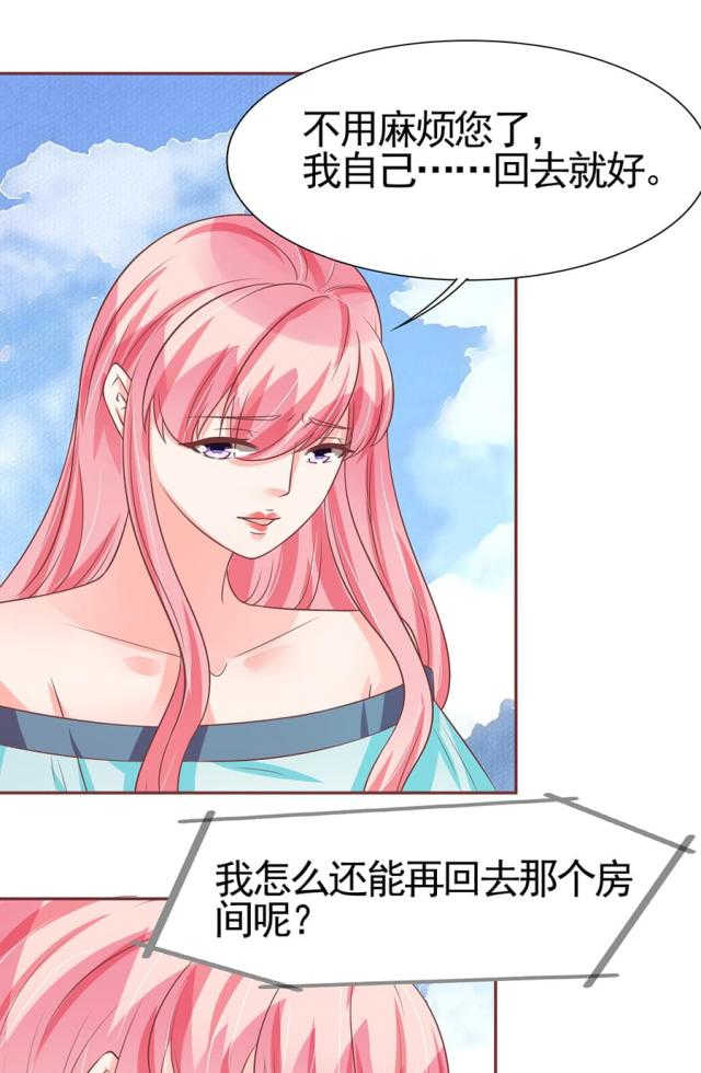 《王爵的私有宝贝》漫画最新章节第86话免费下拉式在线观看章节第【18】张图片