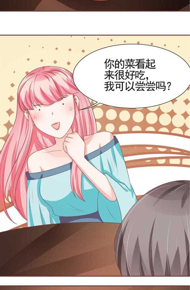 《王爵的私有宝贝》漫画最新章节第89话免费下拉式在线观看章节第【23】张图片