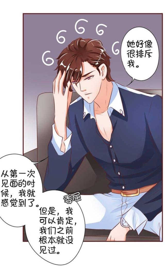 《王爵的私有宝贝》漫画最新章节第23话免费下拉式在线观看章节第【4】张图片