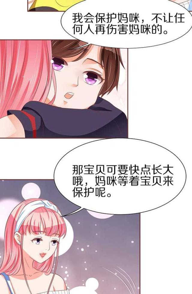 《王爵的私有宝贝》漫画最新章节第61话免费下拉式在线观看章节第【30】张图片