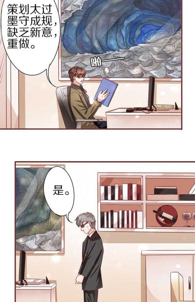 《王爵的私有宝贝》漫画最新章节第57话免费下拉式在线观看章节第【28】张图片