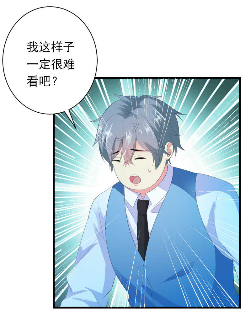 《喂，别动我的奶酪》漫画最新章节第41话免费下拉式在线观看章节第【16】张图片