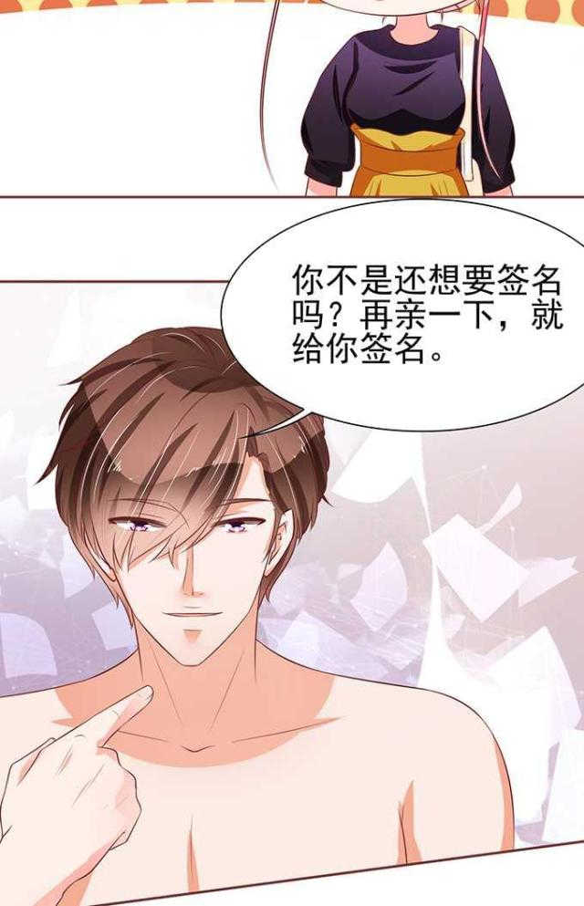 《王爵的私有宝贝》漫画最新章节第73话免费下拉式在线观看章节第【17】张图片