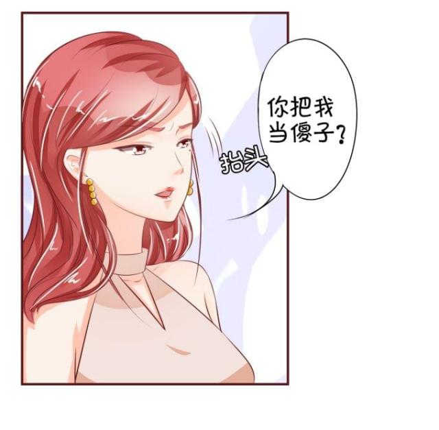 《王爵的私有宝贝》漫画最新章节第29话免费下拉式在线观看章节第【19】张图片