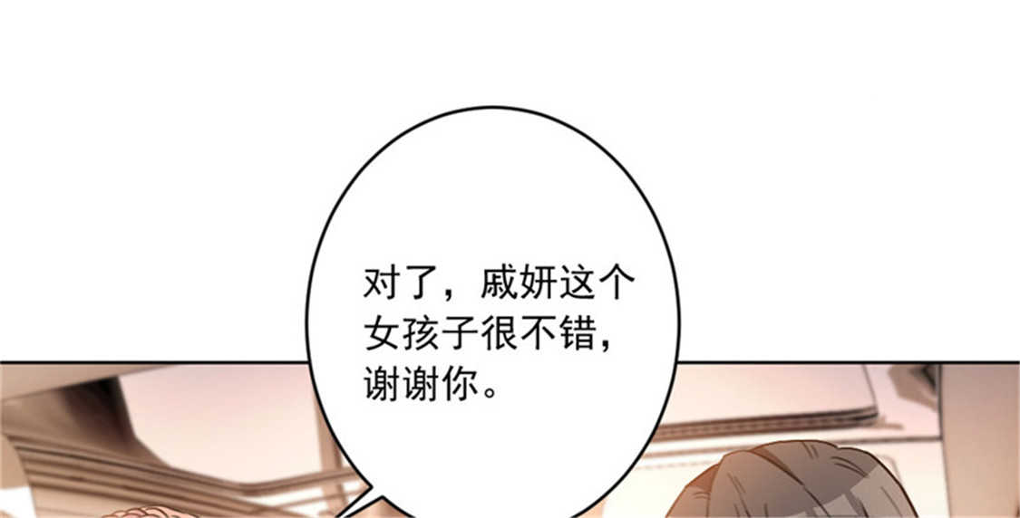 《重生暖婚轻宠妻》漫画最新章节第45话免费下拉式在线观看章节第【60】张图片