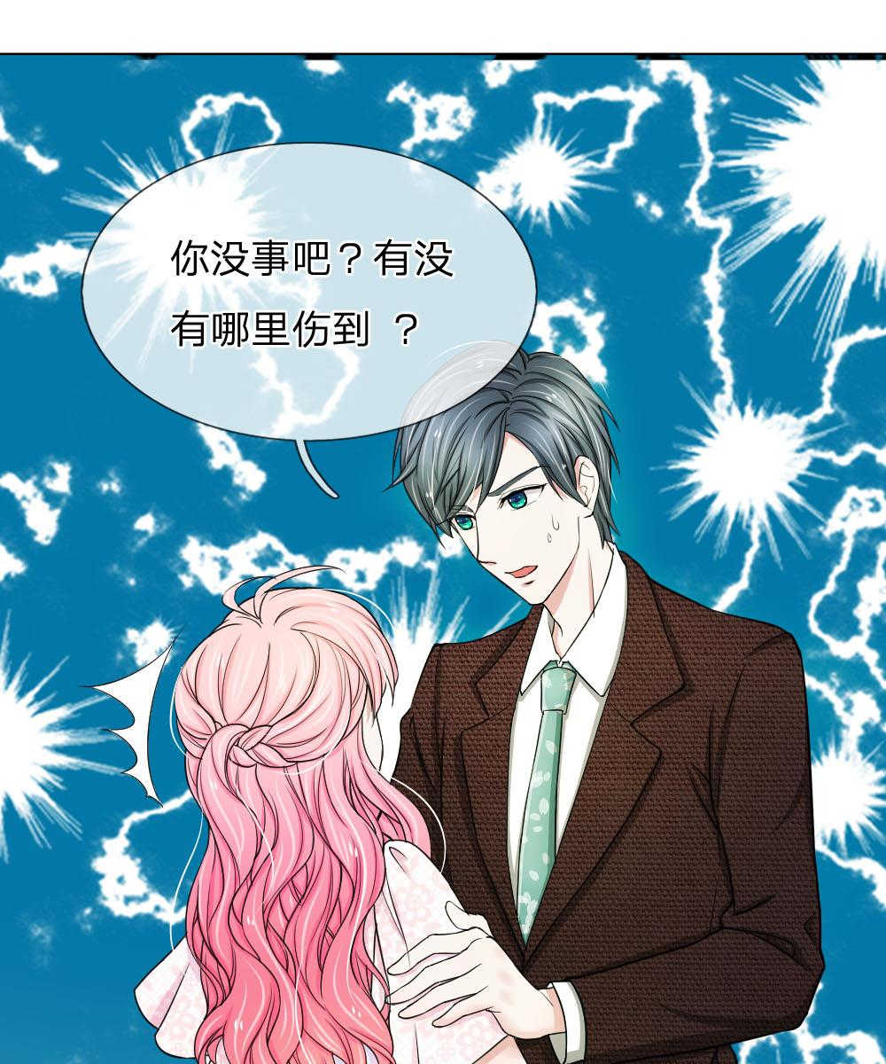 《偏执宠爱：腹黑男友太霸道》漫画最新章节第17话免费下拉式在线观看章节第【12】张图片